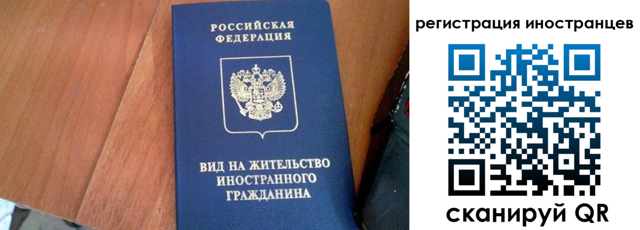 временная регистрация в Алатыре