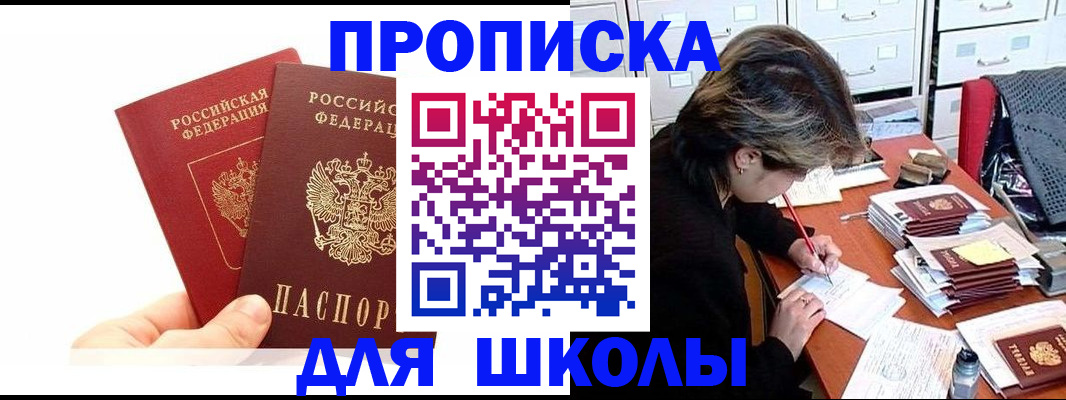 временная регистрация собственник в Алатыре