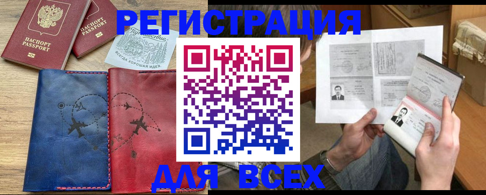 регистрация в Алатыре