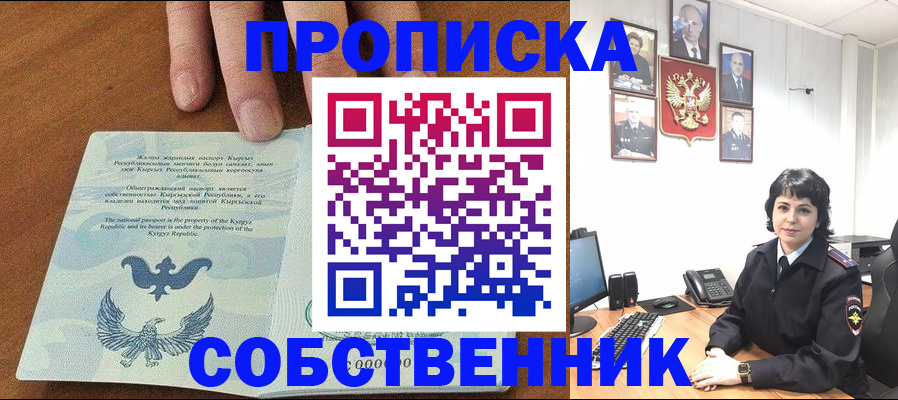 прописка регистрация в Алатыре