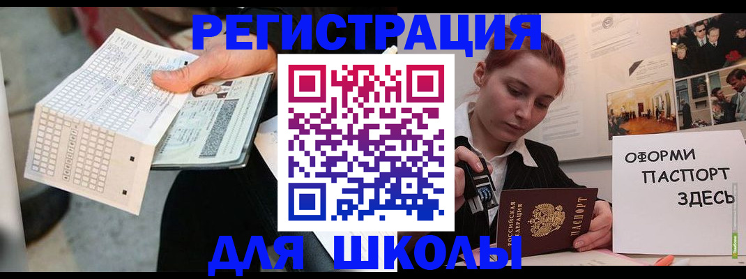 временная регистрация для всех в Алатыре