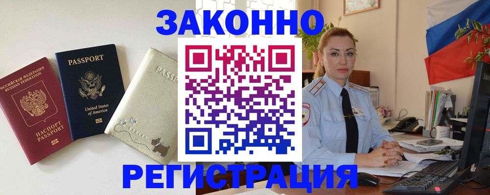 прописка ребенка в Алатыре
