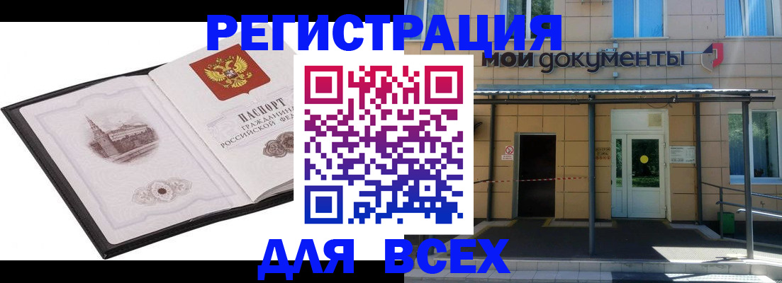 временная регистрация для школы в Алатыре