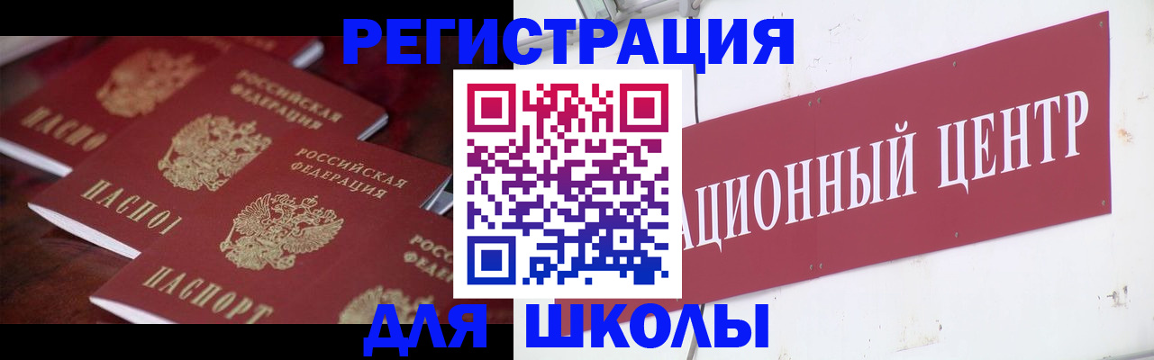 прописка в Алатыре