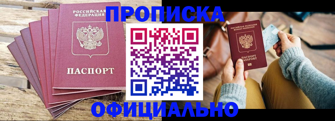 где прописаться в Алатыре