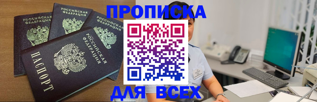 временная регистрация адрес в Алатыре