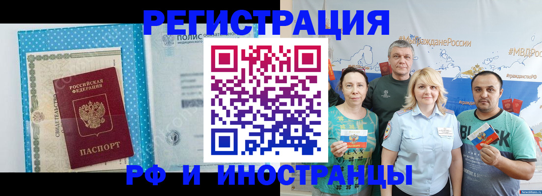 прописка иностранных граждан в Алатыре