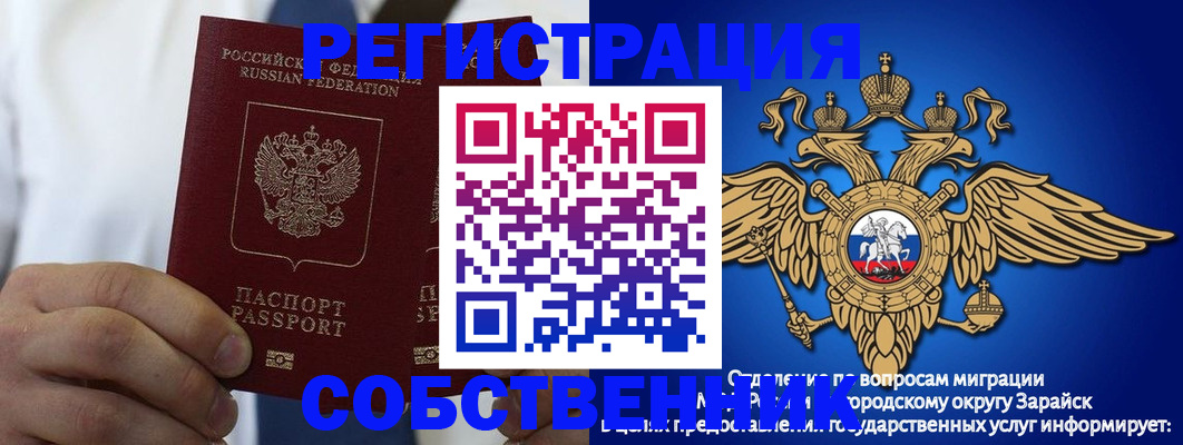 прописка регистрация в Алатыре