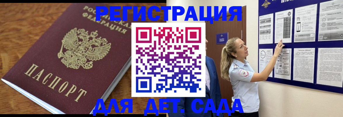 временная регистрация надежно в Алатыре