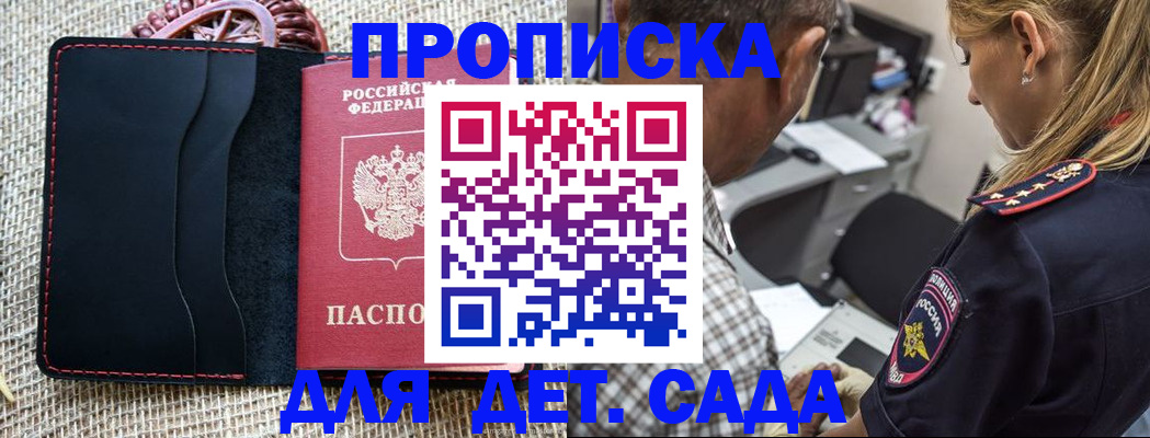 временная регистрация законно в Алатыре