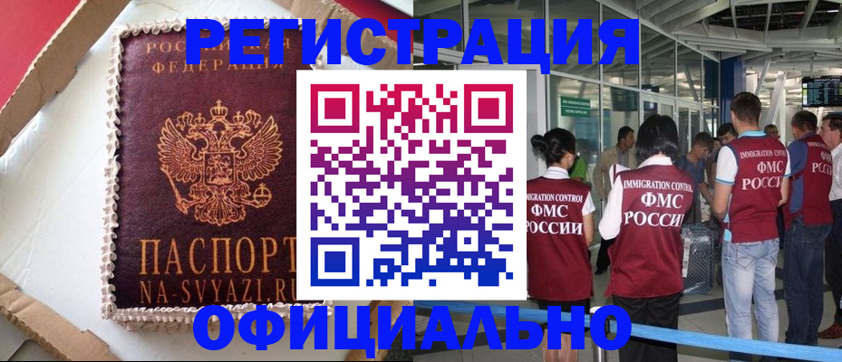 временная регистрация для всех в Алатыре